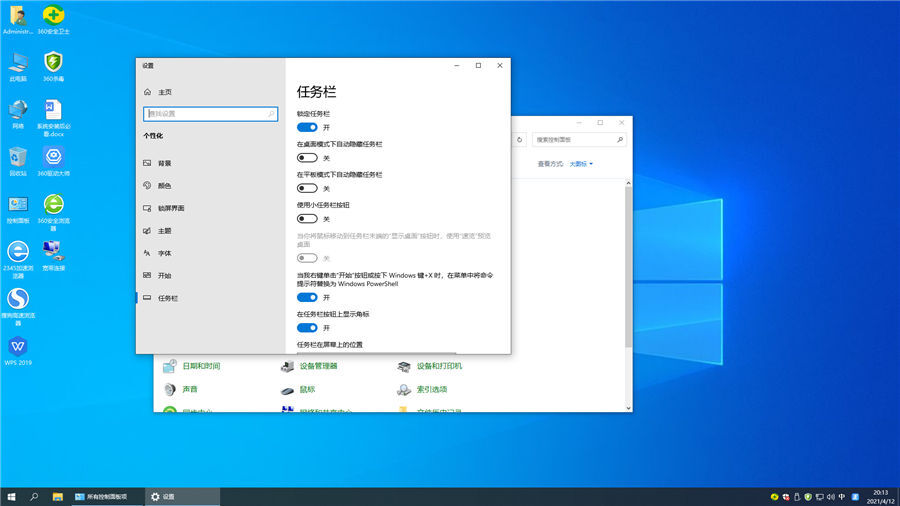 中关村Windows10 X86 企业版v2021.12系统下载