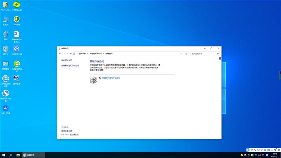 笔记本专用Windows10 X64 专业激活版v2021.12系统下载