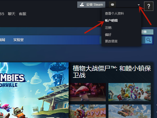 Steam更改电子邮箱地址方法介绍