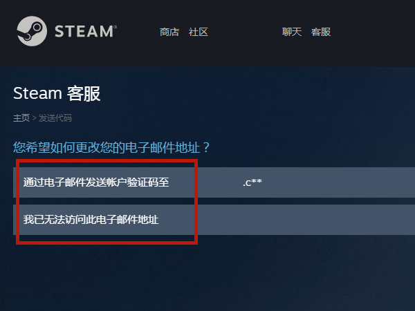 Steam更改电子邮箱地址方法介绍