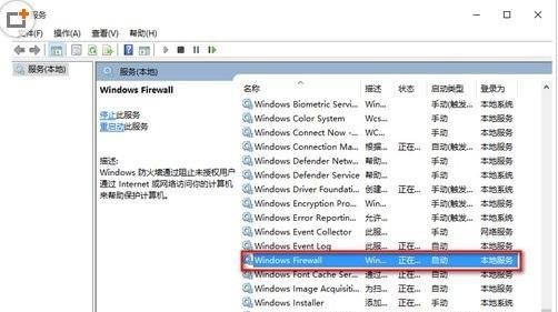 Win10安装应用0x800706d9代码解决办法