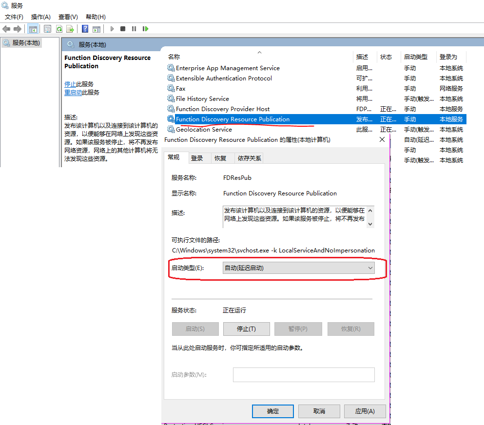 Win10 ltsc无法访问局域网解决方法