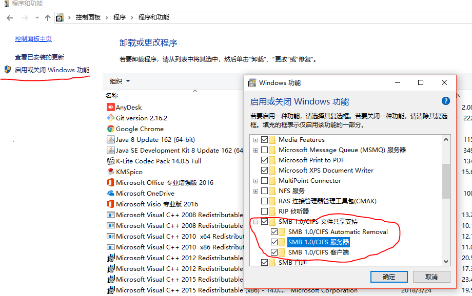 Win10 ltsc无法访问局域网解决方法