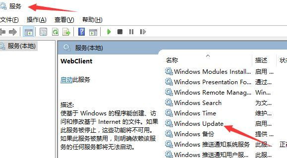 Win10下载语言项误代码0x80070422解决办法