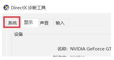 Win7查看显卡型号方法介绍