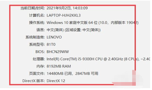 Win7查看显卡型号方法介绍