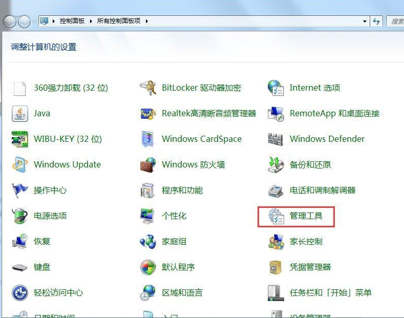 Win7 nvidia控制面板打不开解决方法