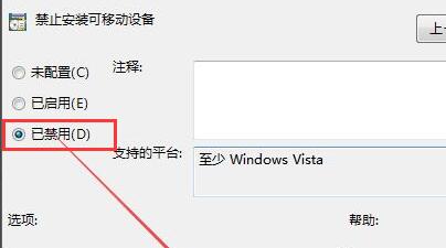 Win7安装驱动被策略阻止解决办法介绍