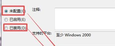 Win7安装驱动被策略阻止解决办法介绍