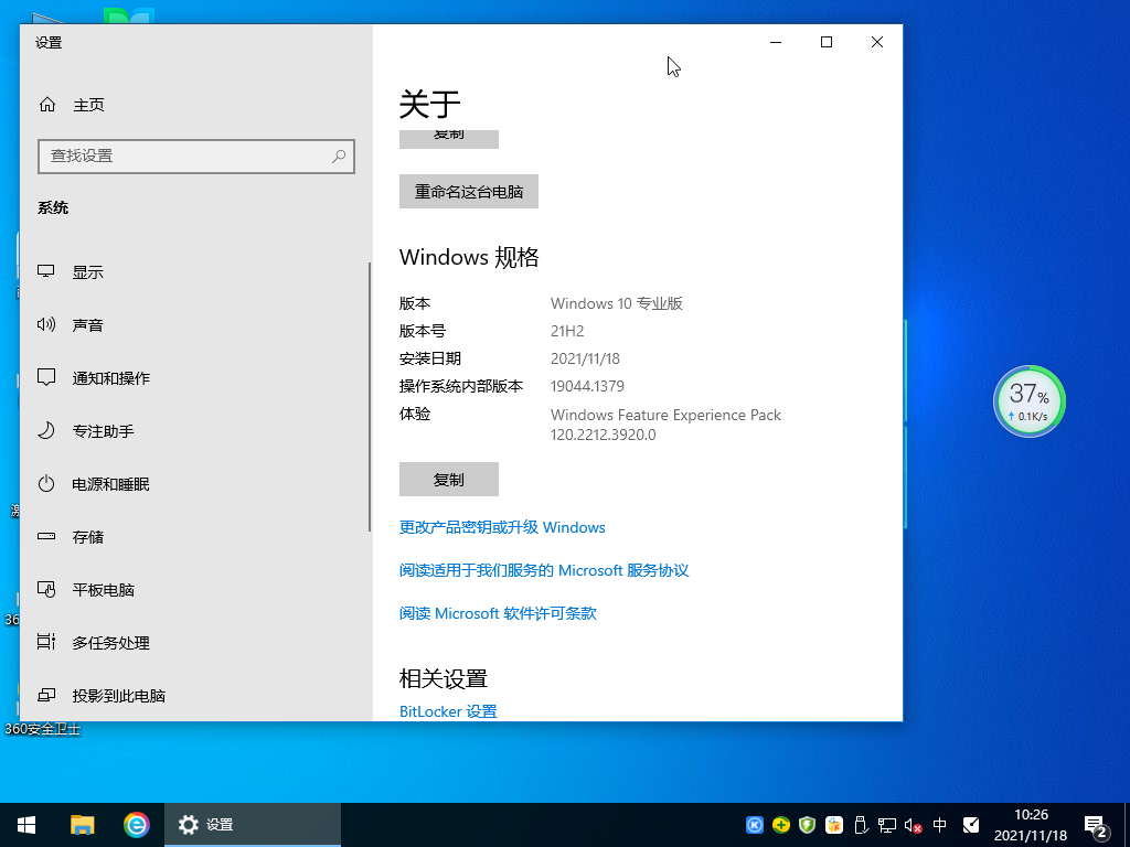 大地系统Windows10 X64 纯净版v2021.12系统下载