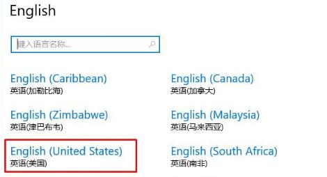 Win10找回微软拼音输入法方法介绍