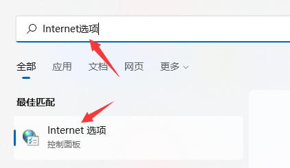 Win11浏览器无法联网解决方法介绍