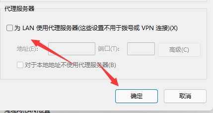 Win11浏览器无法联网解决方法介绍