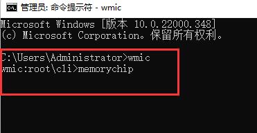 Win11查看内存频率方法介绍