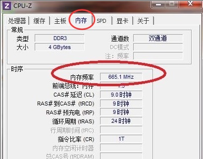 Win11查看内存频率方法介绍