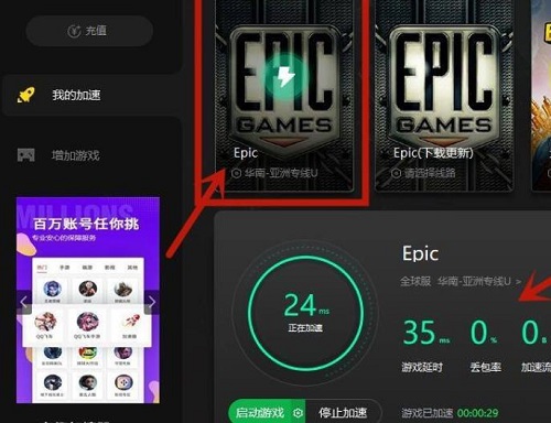 epic界面请稍后解决方法介绍