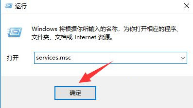 Win10系统20H2打开程序没反应解决办法