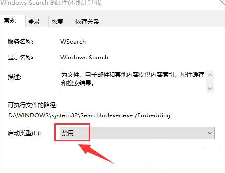 Win10系统20H2打开程序没反应解决办法