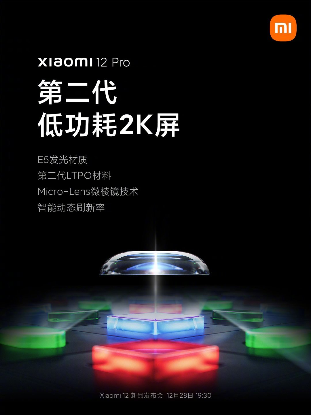 雷军：小米12Pro搭载第二代低功耗2K屏幕，为“最好的小米手机屏幕”