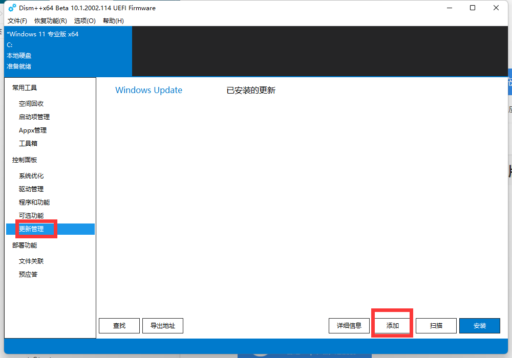 Win10更新KB5008212无法安装方法介绍