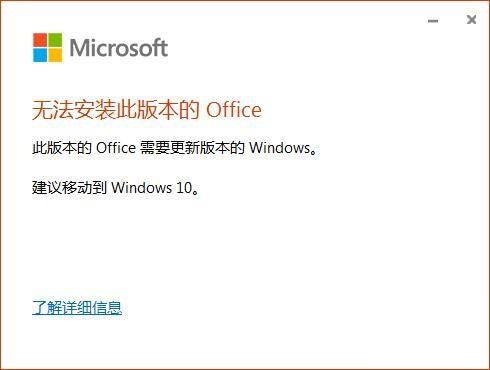 Win7电脑安装Office365方法介绍