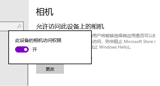 Win10连接手机摄像头的方法介绍