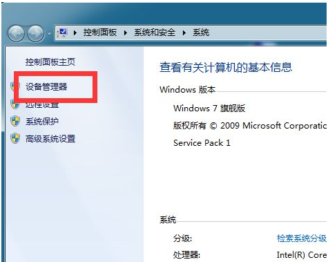 Win7本地连接不见了的解决方法