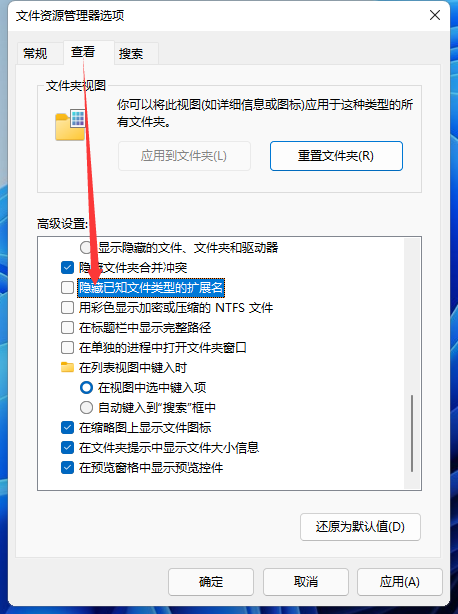 Win11图片格式修改方法介绍