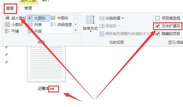 Win10记事本修改拓展名方法介绍(win10文件扩展名怎么改)