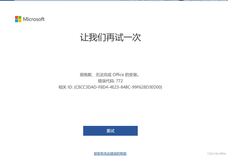 Win11系统office激活方法介绍