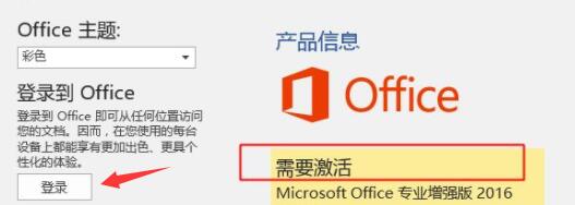 Win11系统office激活方法介绍