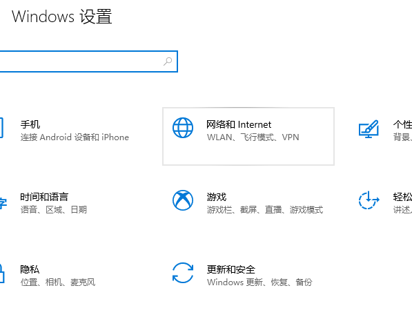 Win10识别无法连接到internet解决方法介绍