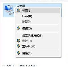 Win10识别无法连接到internet解决方法介绍