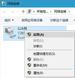 Win10识别无法连接到internet解决方法介绍