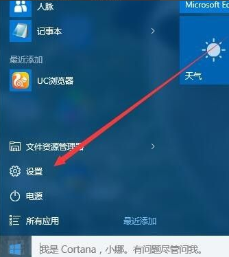 win10取消PIN密码直接登录方法介绍