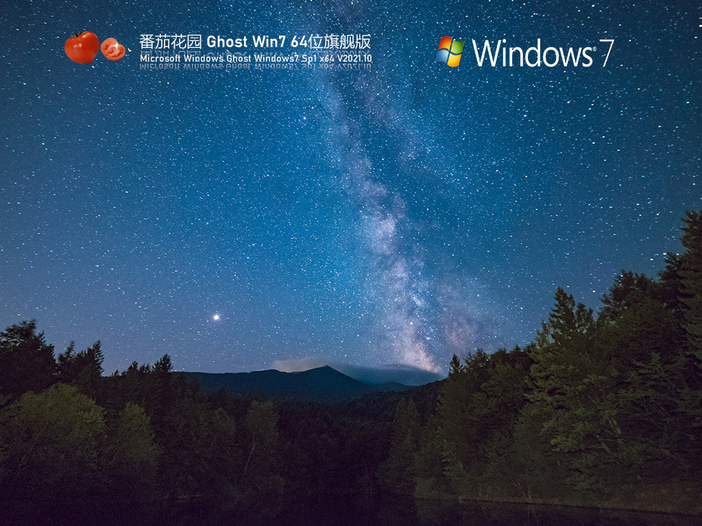 番茄花园Windows7 X64 旗舰版v2022.01系统下载