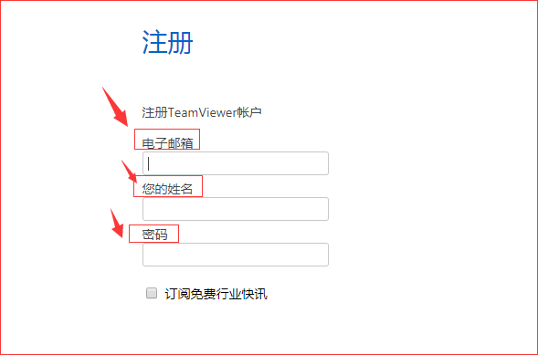 Teamviewer（远程控制软件）