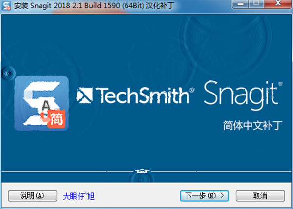 TechSmith SnagIt（视频录屏软件）