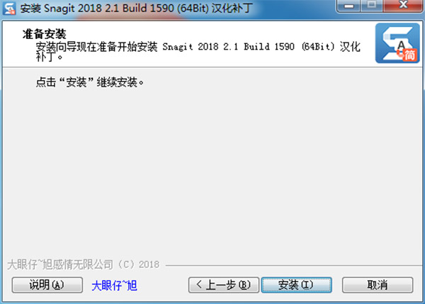 TechSmith SnagIt（视频录屏软件）