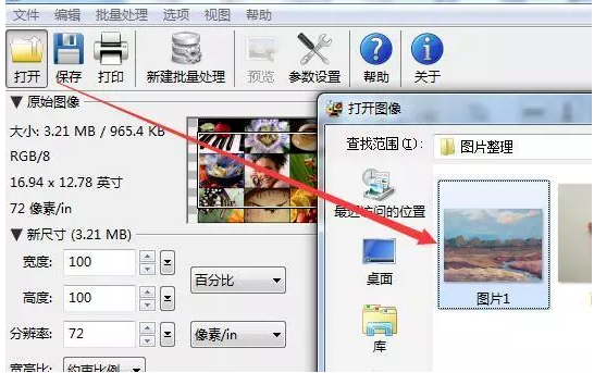 PhotoZoom（图像放大工具）