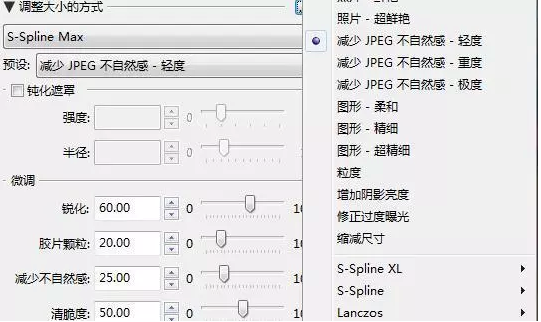 PhotoZoom（图像放大工具）