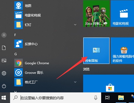 Win10关闭防火墙通知方法介绍