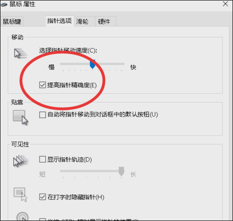 Win10调整鼠标dpi方法介绍