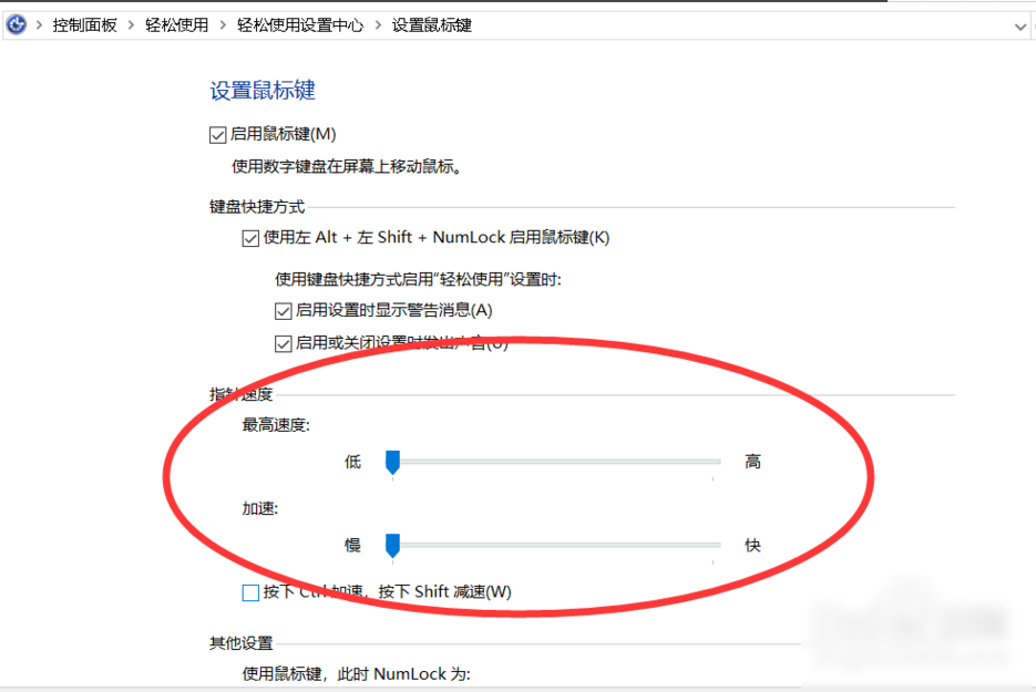 Win10调整鼠标dpi方法介绍