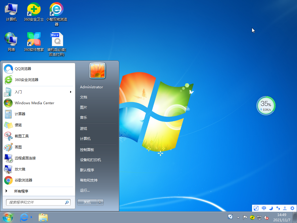 笔记本专用Windows7 X64 旗舰版v2022.01系统下载