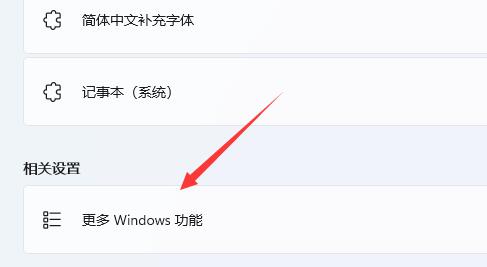 Win11自带虚拟机使用方法介绍