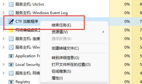 Win11输入体验关闭方法介绍