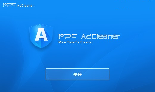 MPC AdCleaner（广告拦截工具）