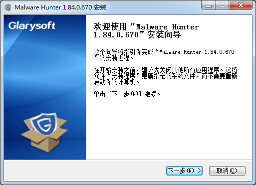 Glary Malware Hunter（恶意程序扫描软件）