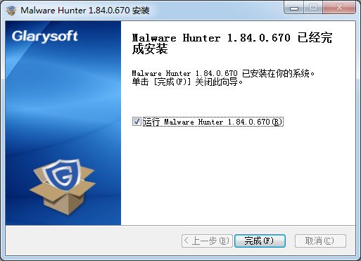 Glary Malware Hunter（恶意程序扫描软件）